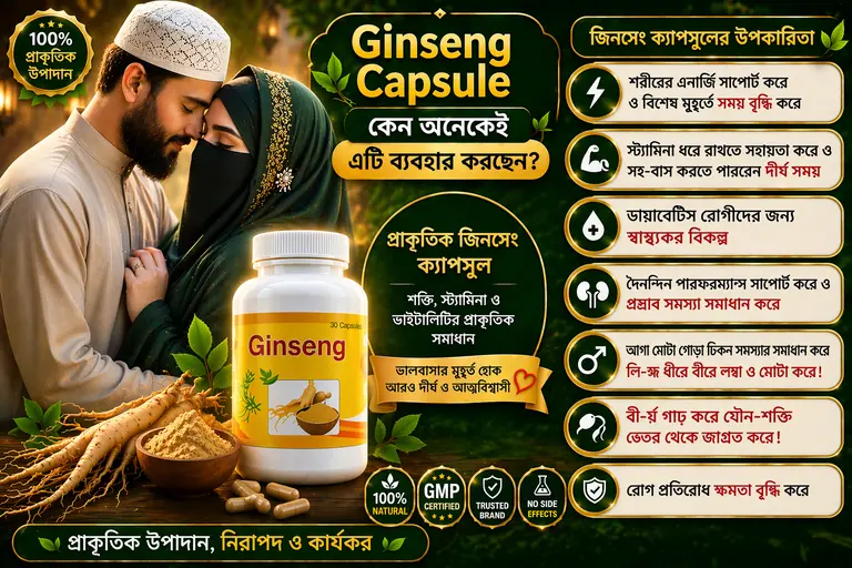 Ginseng