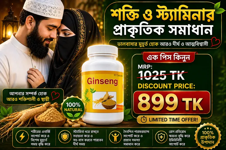 Ginseng