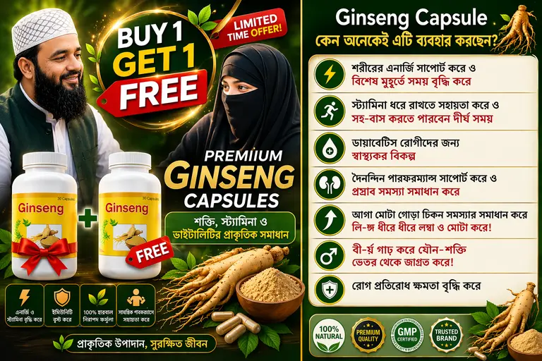 Ginseng